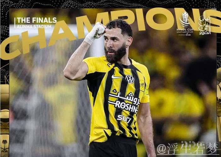 本泽马37岁仍势不可挡:60分钟梅开二度助队夺冠,赛季33场砍下25球拿下双冠 本泽马37岁仍势不可挡:60分钟梅开二度助队夺冠,赛季33场砍下25球拿下双冠