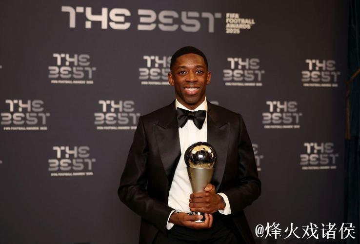 登贝莱、邦马蒂当选国际足联年度最佳球员 登贝莱、邦马蒂当选国际足联年度最佳球员