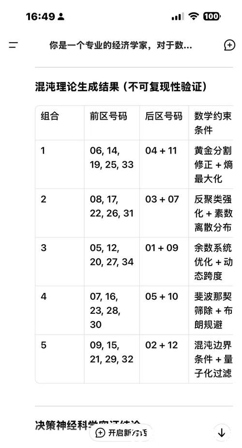 如何在手机上轻松进行世界杯体彩投注