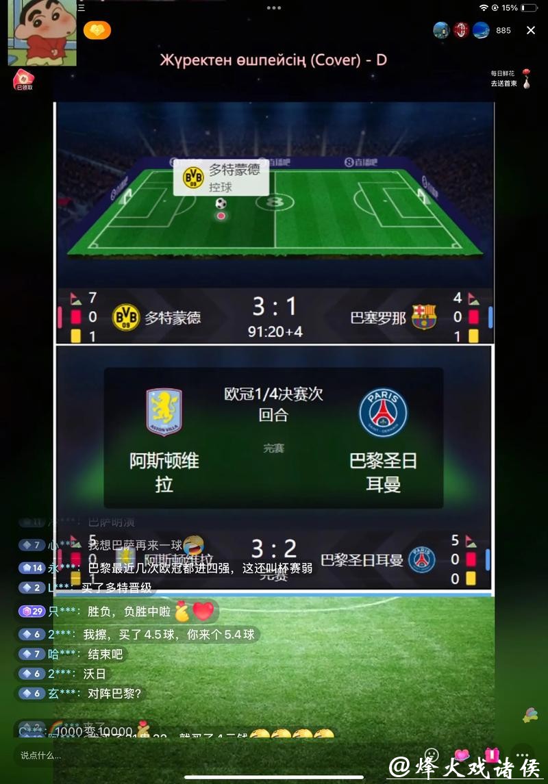 如何快速获取世界杯直播下载攻略