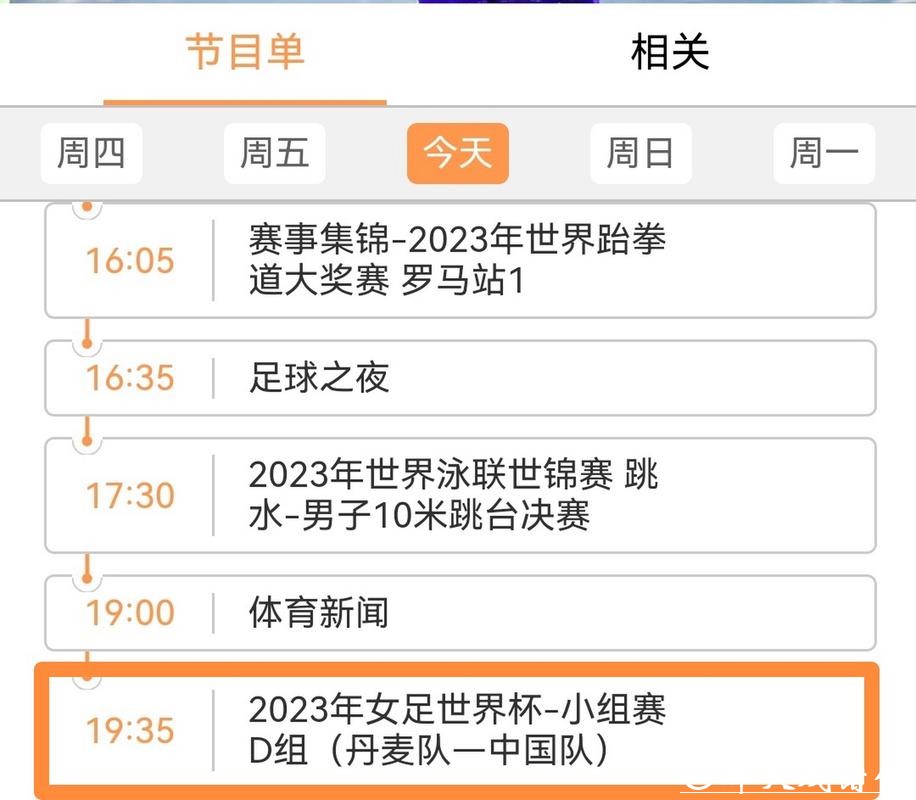 2023世界杯直播观看入口汇总 2023世界杯直播观看入口汇总