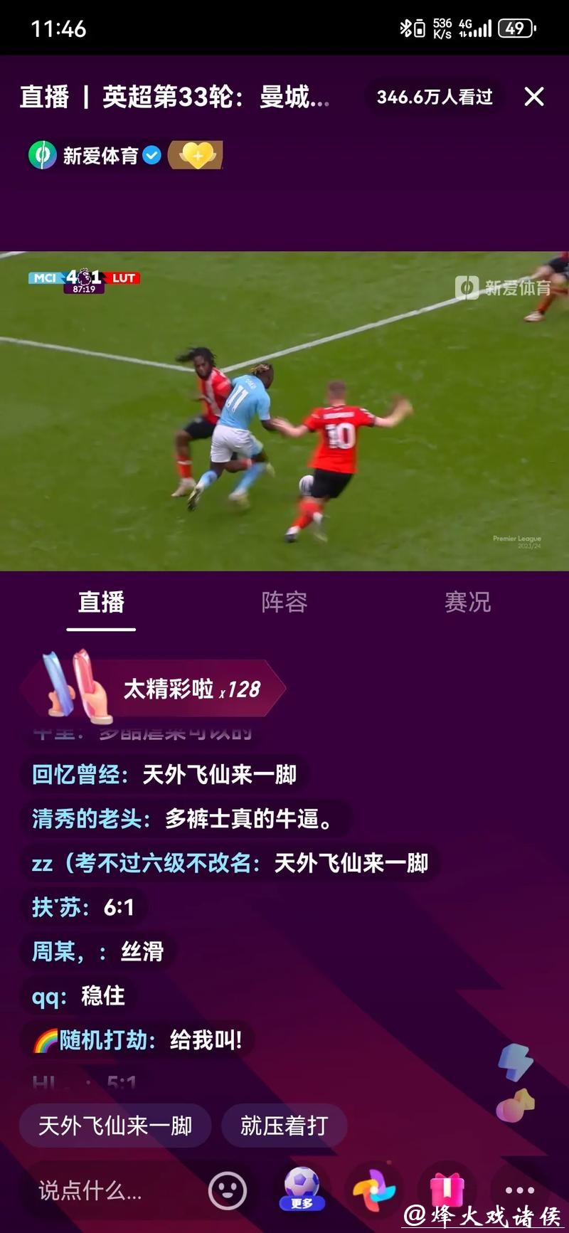 怎样通过视频直播畅享精彩世界杯赛事 怎样通过视频直播畅享精彩世界杯赛事