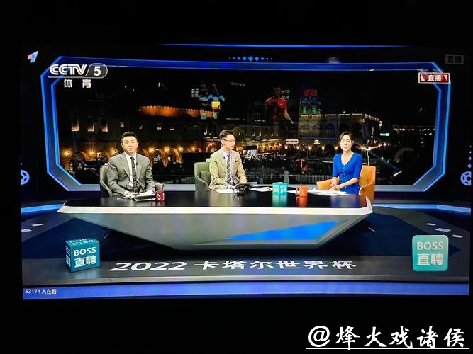 2022世界杯直播的电视频道都有哪些？